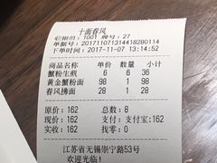 -十面春风·江南面馆(崇宁路店)