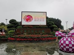 -深圳锦绣中华民俗村