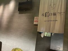 -盡膳口福跷脚牛肉火锅(合生汇购物中心店)