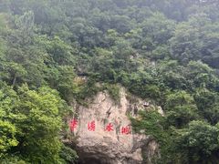 -本溪水洞