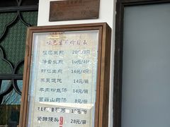 -哑巴生煎(临顿路店)