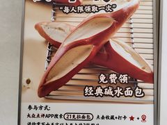 -21克拉面包(崂山万象汇店)