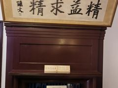 -上海孙中山故居纪念馆