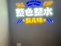 -伯友茶记(中华广场店)