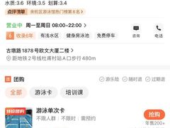 -诺德健游泳健身会馆(良渚欧文店)