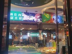 -舜和巴西烤肉餐厅(舜和国际店)