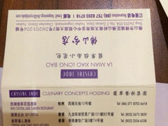 iphone_upload_pic-翡翠拉面小笼包(岭南新天地店)