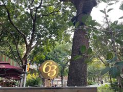 -Bistro 63 创意融合料理(广粤天地店)