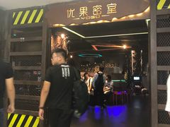 -YOGO优果密室逃脱(新佳丽广场店)