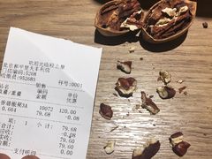 账单-粒上皇(天丰利市场店)