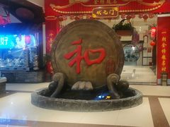 -和源祥·日照菜扛把子(万平口一店)