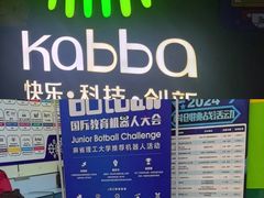 -卡巴机器人编程·少儿编程·信息学竞赛(公益西桥校区)