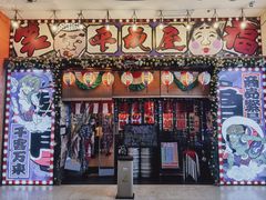 门面-平成屋·午肴夜酒(四川北路店)