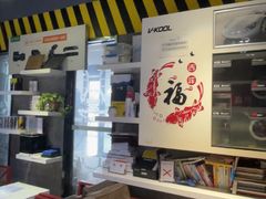 -中鑫之宝(金水路店)
