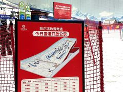 -哈尔滨热雪奇迹