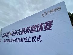 -北京鸿华高尔夫练习场