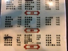 菜单-哥俩好牛肉大串(田村店)