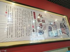 -赵家馆(燕山大街店)