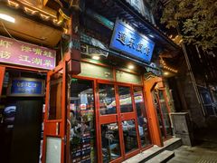 -通乐簋街小龙虾(老店)