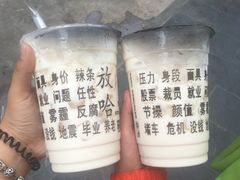 -放哈·甜醅子奶茶创造者(正宁路店)