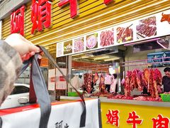 -阿娟牛肉丸·手打牛肉丸·现做现卖