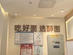 -醉面(西铁营万达店)