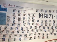 -苏州大学理想眼科医院