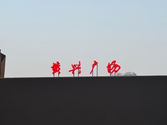 -黄兴南路步行商业街