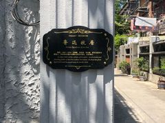 -万寿斋(山阴路店)
