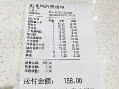 -东北风(江北万达店)
