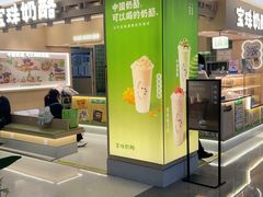 -宝珠奶酪(北京国瑞城购物中心店)