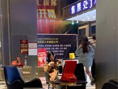 -金逸影城(影视中心IMAX店)