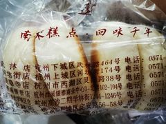 -南宋胡记(杭州体育场路店)