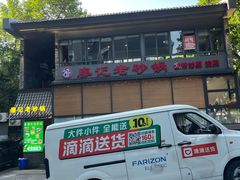 -廖记老砂锅(上清寺店)