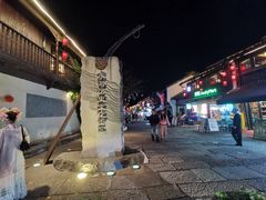 -小河直街历史文化街区