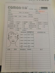 -佳慕皮肤管理连锁