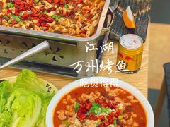 -江湖万州烤鱼(王子美食城)