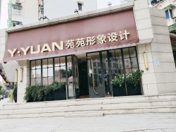 -苑苑发型设计