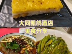 -凯鸽酒楼(大同振兴街店)