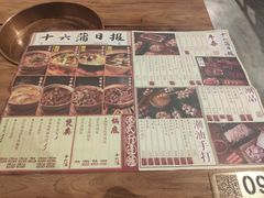 -十六蒲(桂林路店)