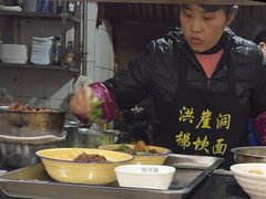 -梯坎面(洪崖洞店)