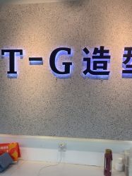 点击看大图 -爱秀造型 T-G