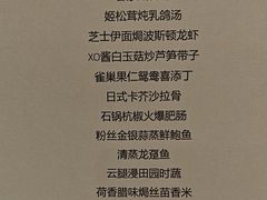 -中山保利艾美酒店-乐美中餐厅