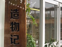 -瑞光创意工厂