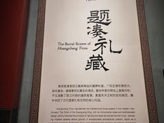 -北京大葆台遗址博物馆