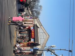 -姚记炒肝店(鼓楼店)