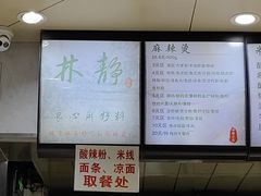 -林静小吃(复兴路店)