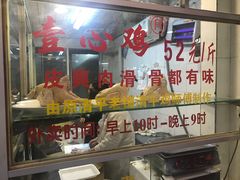 -文记壹心鸡(宝华路店)
