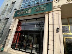 -东易日盛·数字化全案家装(总店)