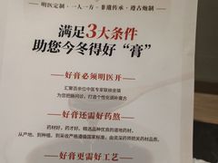 -南京君和堂中医门诊部